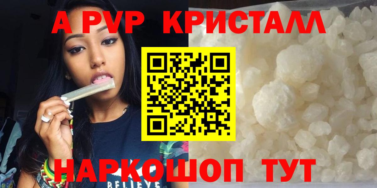 Alpha PVP кристаллы Слободской