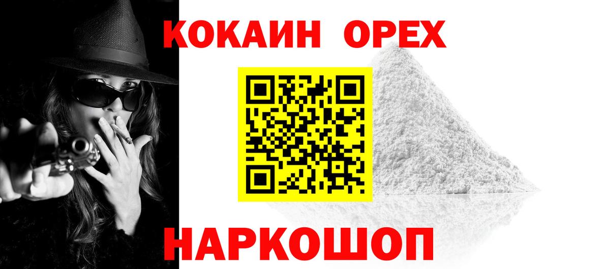 Кокаин Перу Слободской
