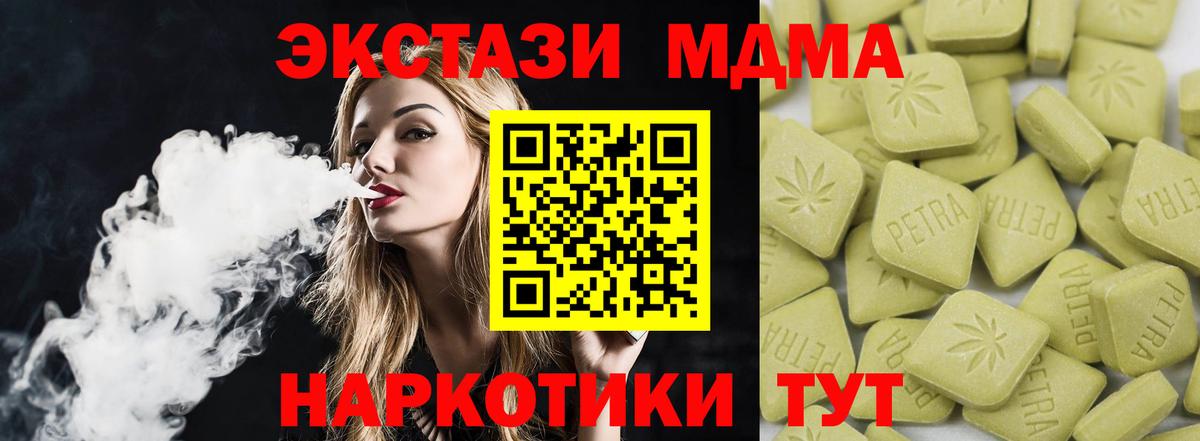 ЭКСТАЗИ Дубай  Вход с VPN  Ecstasy  Слободской 