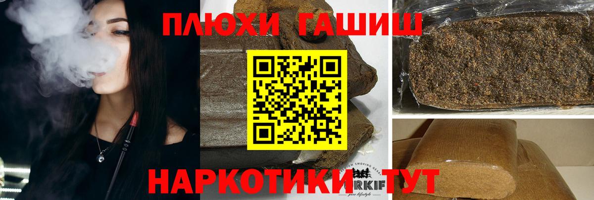 ГАШ Premium  закладка  Слободской  Гашиш  ГАШ убойный  Вход с VPN 