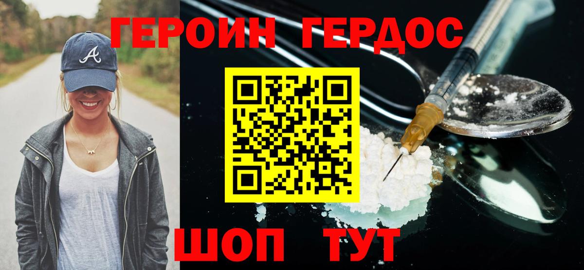 Слободской  ГЕРОИН VHQ  Вход с VPN 