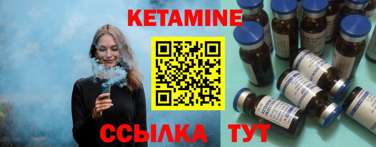 Слободской  КЕТАМИН ketamine  Кетамин ketamine  площадка какой сайт  Вход с VPN 