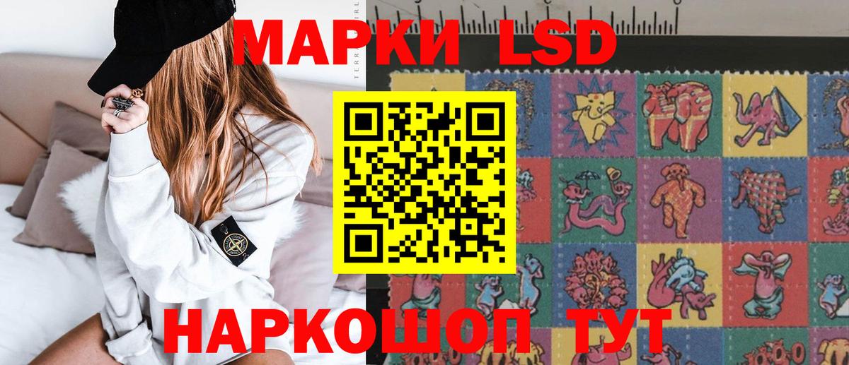 LSD-25 экстази кислота Слободской