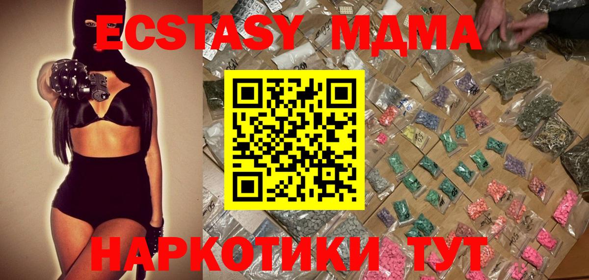 МДМА молли  MDMA  MDMA Molly  Слободской  Вход с VPN 