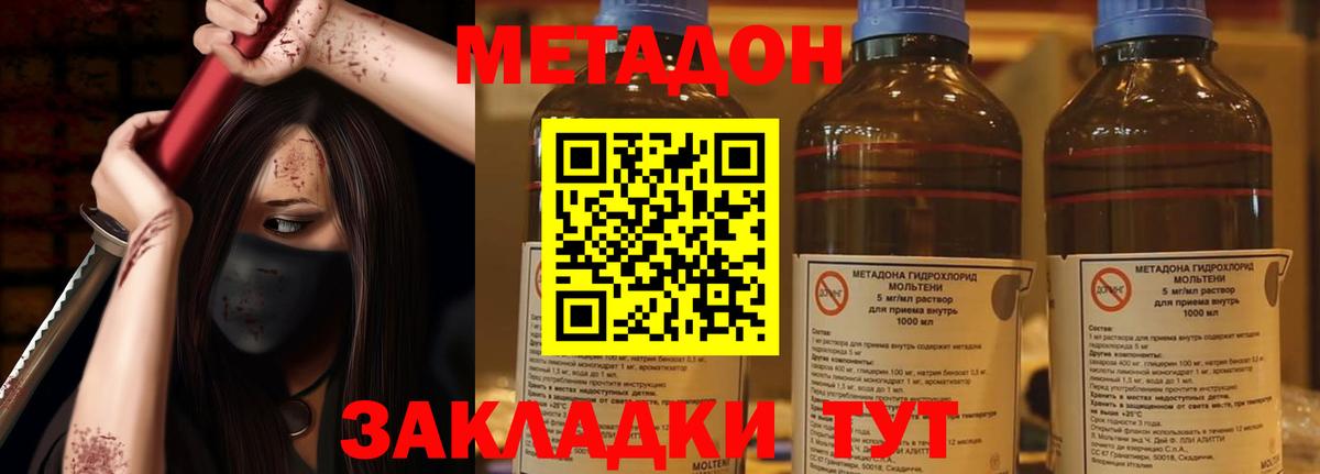Метадон кристалл  МЕТАДОН белоснежный  Слободской  Вход с VPN 