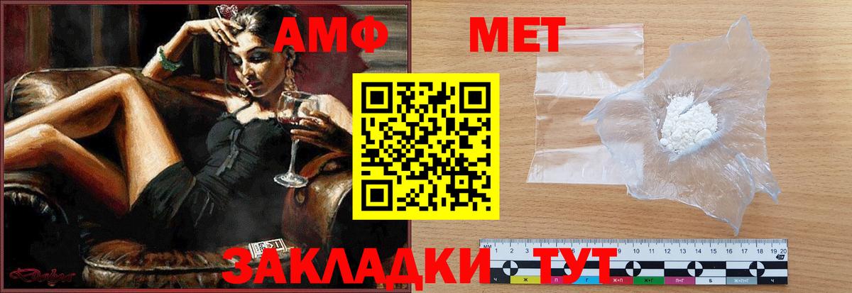 Первитин Methamphetamine  Вход с VPN  Слободской 