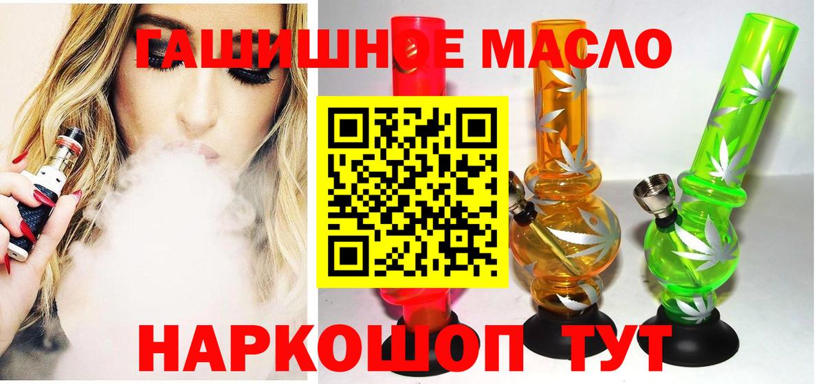 Дистиллят ТГК вейп Слободской
